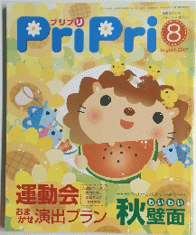 PriPri　2007年8月号