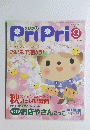 PriPri　プリプリ　２００７年9月号