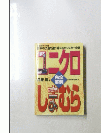 ユニクロしまむら