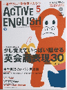 ACTIVE　ENGLISH　2003年5月号