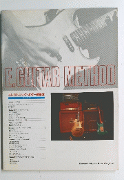 E.GUITAR　METHOD　エレクトリック・ギター教則本
