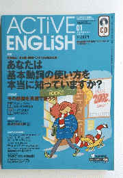 ACTIVE　ENGLISH　2002年1月号