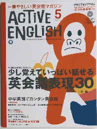 ACTIVE　ENGLISH　2003年5月号