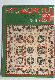 PATCHWORK　QUILT　通信　No.41