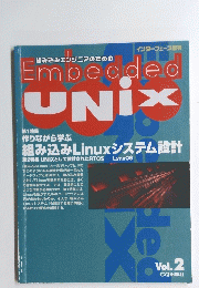 Embedded　UNIX　Vol.2　