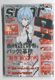 smart 1月号