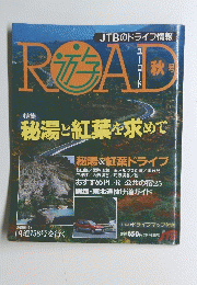 ROAD　ユーロード　秋号
