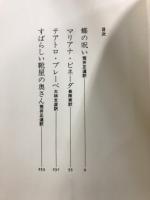 ロルカ戯曲全集