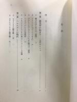磁力と重力の発見