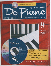 Do　Piano　9　1997年2月18日号