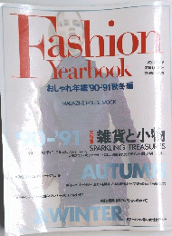 Fashion Yearbook おしゃれ年鑑'90-91秋冬編 