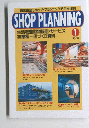 SHOP PLANNING　1　'96-'97