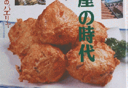 dancyu1995　8