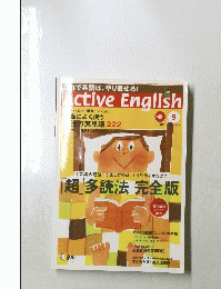 ActiveEnglish9　2005