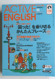 ACTIVEENGLISH　5　2001