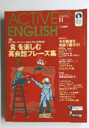 ACTIVE　ENGLISH　2001年11月号　