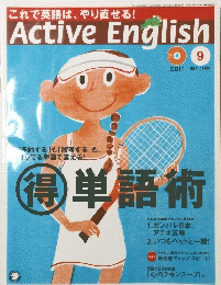 Active English　9　2004