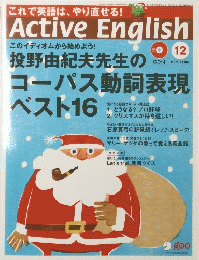 Active　English12　2004