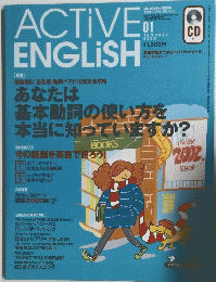 ACTIVEENGLISH　1　2002