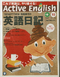 Active English10　2004