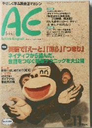 Active English アクティブ・イングリッシュ　１９９７年１１月号