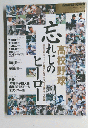 Sports　Spirit　No.23