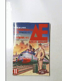 AE　11