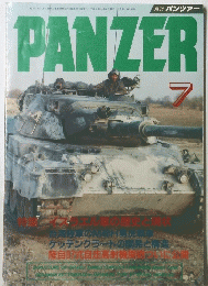 PANZER 7  平成2年6月号