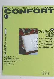 Confort　No12　1993春