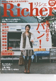 Richer　2006年11月号　
