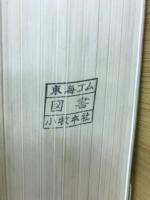 化審法　科学物質