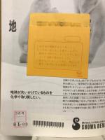 化審法　科学物質