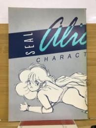 アリスのらくがき帳　ALICE SOFT ILLUSTRATIONS