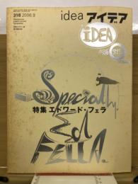 idea アイデア 2006年09月号 318号