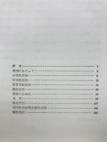 理科機器構造操作図解大事典