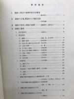綾羅木郷遺跡Ⅰ
