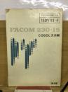 FACOM 230-15 COBOL文法編