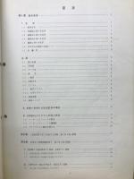 FACOM 230-15 COBOL文法編