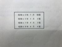 FACOM 230-15 COBOL文法編