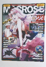 MACROSS　2009年6月１１日号　