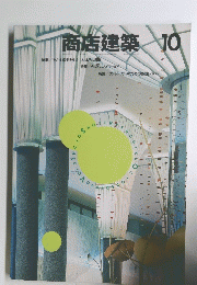 商店建築　10