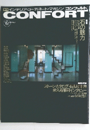 CONFORT　6　1991年秋