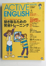 ACTIVEENGLISH　2002年6月号