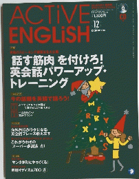 ACTIVE　ENGLISH　2002年12月号