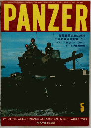 PANZER 　１９８２年５月号