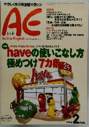 Active English　1998年2月号
