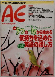 Active English 1998年3月号