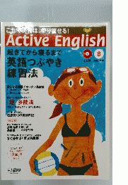 Active　English　2005年8月号