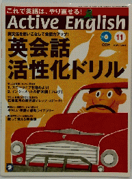 Active English　2004年11月号