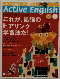 Active　English　平成17年1月9日発行 